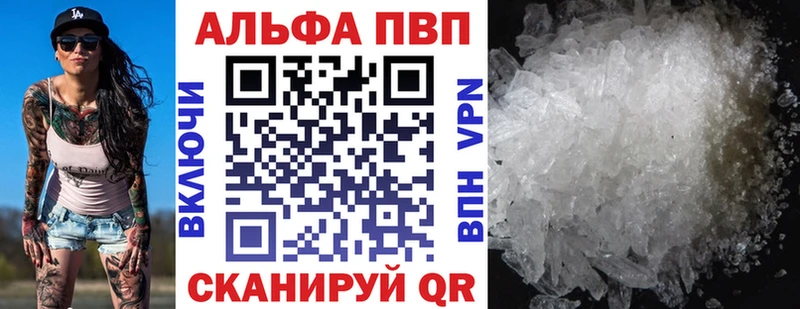 Альфа ПВП Crystall  наркота  KRAKEN сайт  Псков 