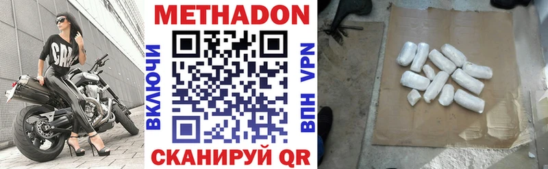 KRAKEN ТОР  где купить наркотик  Псков  МЕТАДОН белоснежный 