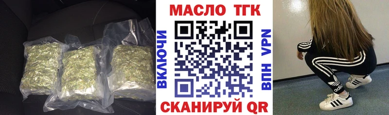 ТГК THC oil  OMG ONION  Псков 