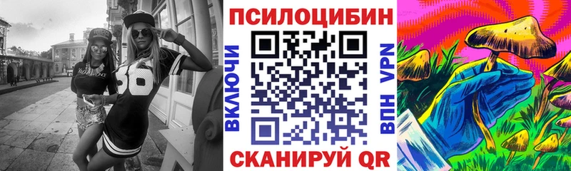 Псилоцибиновые грибы MAGIC MUSHROOMS  Псков 